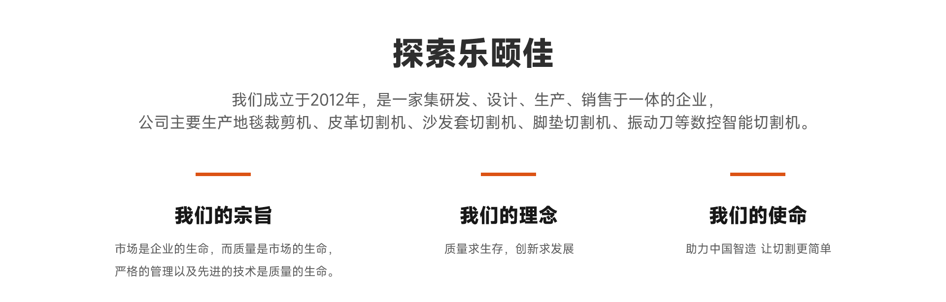 關(guān)于我們_03.png